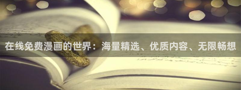 51漫画下截