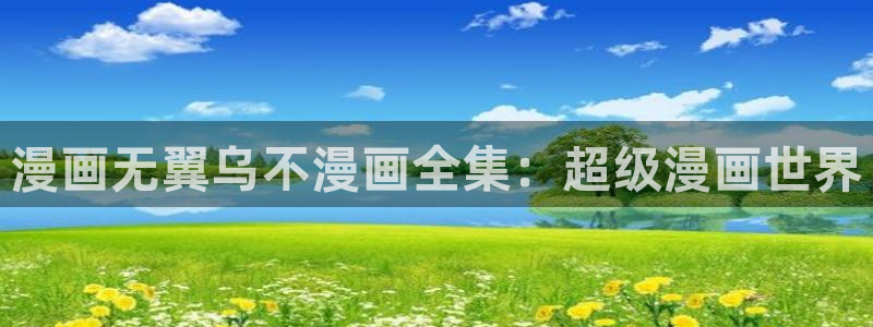 51漫画免费破解版怎么下载