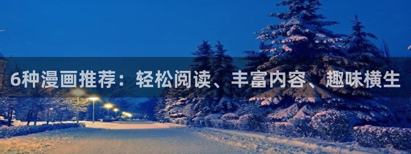 51漫画官网官方进入网站首页
