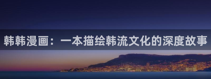 51漫画app官方网站